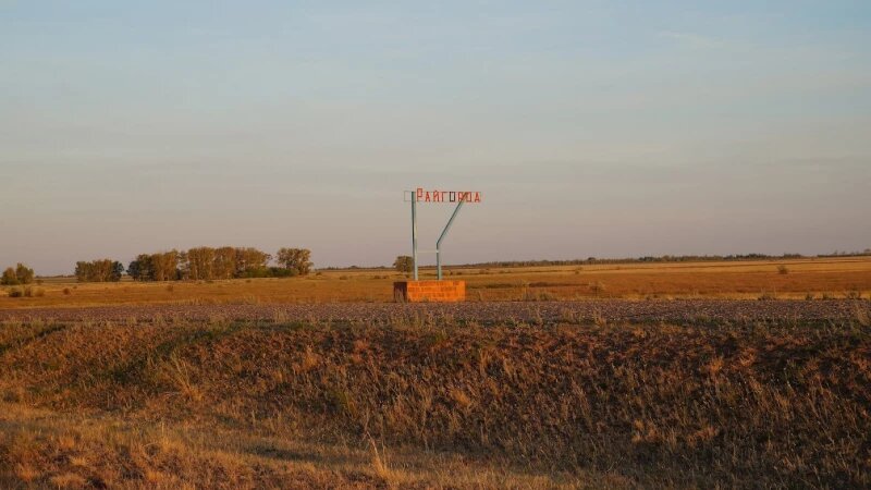     Село Райгород, Алтайский край, 2020 год. Дмитрий Шушуев, предоставлено altapress.ru