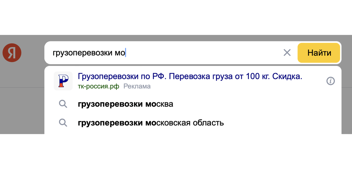 Примеры контекстной рекламы