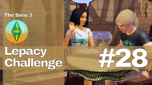 The Sims 3 Lepacy Challenge #28 || Второе поколение || Морку Корпс