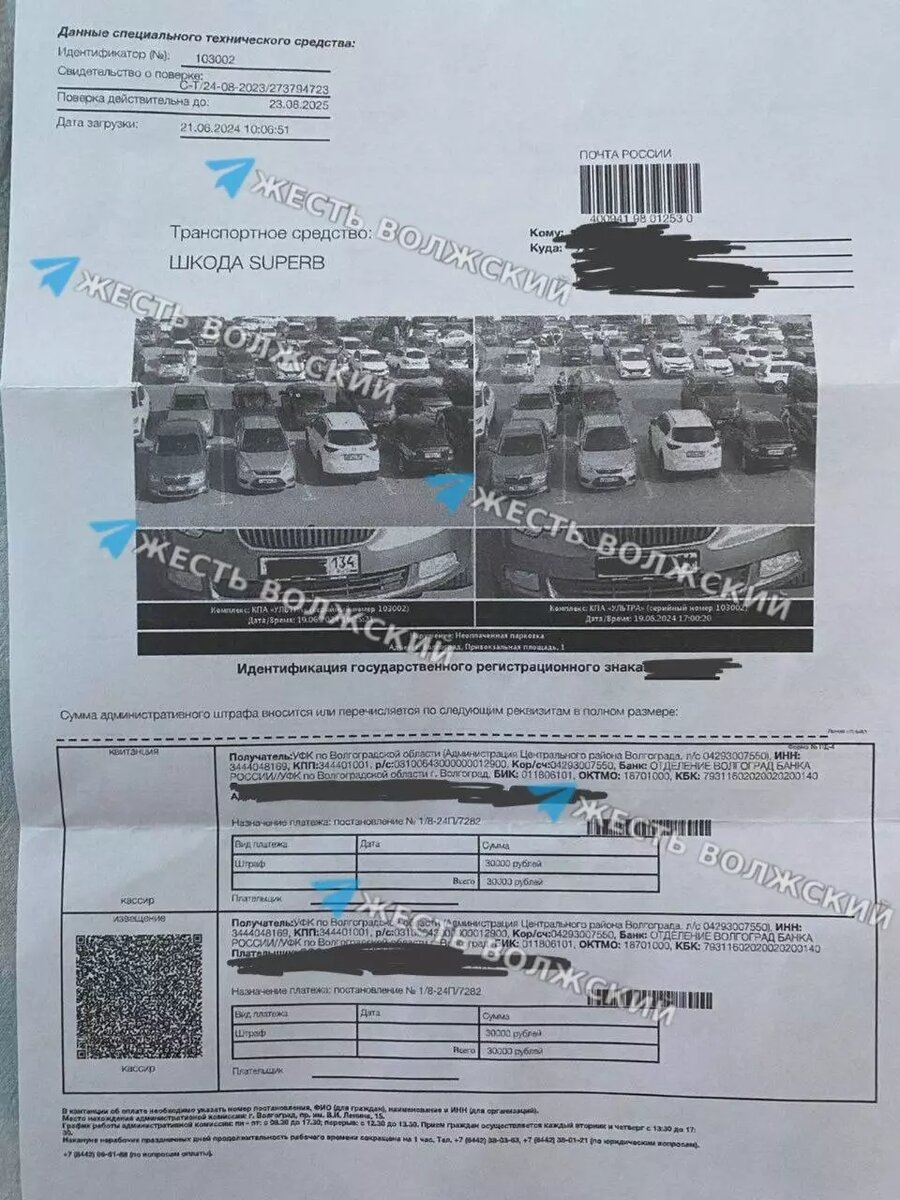    Источник: t.me/vlzjest