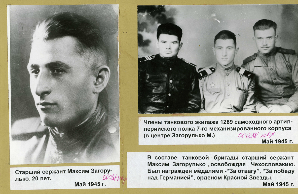 23 августа исполняется 100 лет со дня рождения Максима Матвеевича Загорулько (23.08.1924 – 02.02.-5