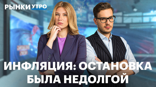 Инфляция снова разгоняется, налог на сверхприбыль банков, проблемы с платежами, будущее курса рубля