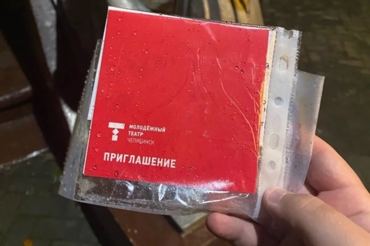    Челябинский молодёжный театр открыл сезон, устроив квест для зрителей