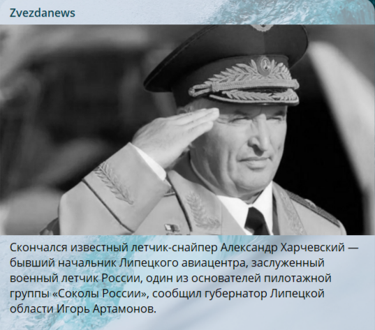    фото: t.me/zvezdanews