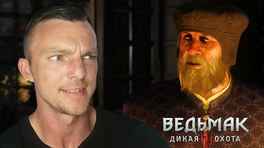 ИСПОЛНИТЕЛЬ ЖЕЛАНИЙ # Ведьмак 3 # DLC КАМЕННОЕ СЕРДЦЕ # 81