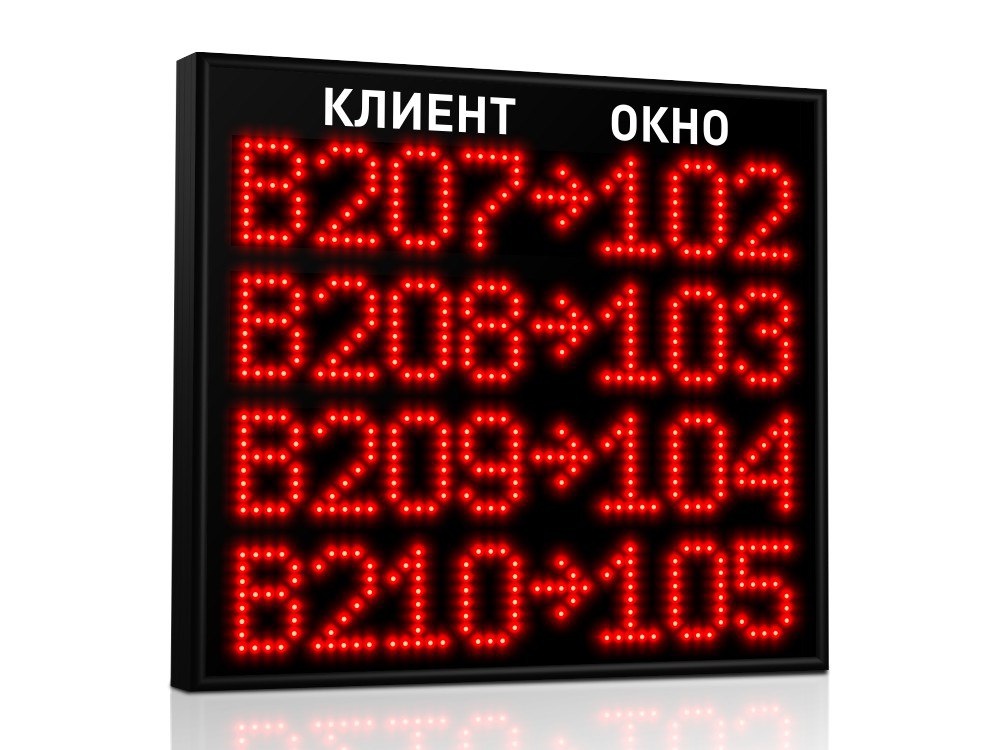 Центральное табло очереди