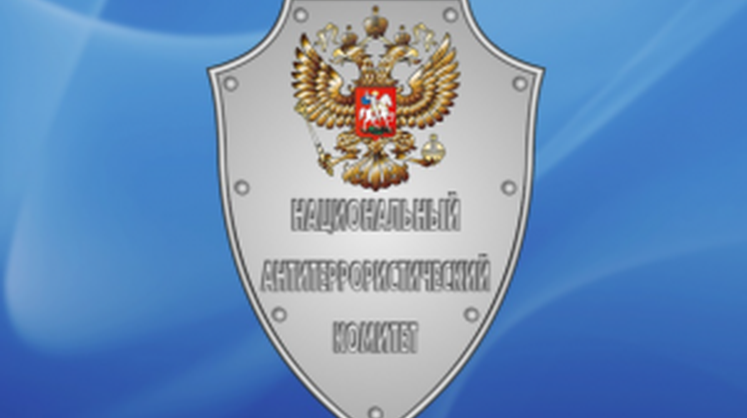    НАК РФ