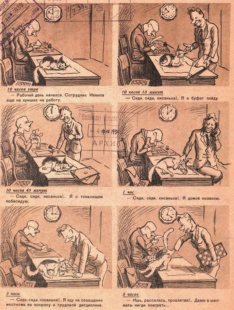Иллюстрация из выпуска №1 1939 года