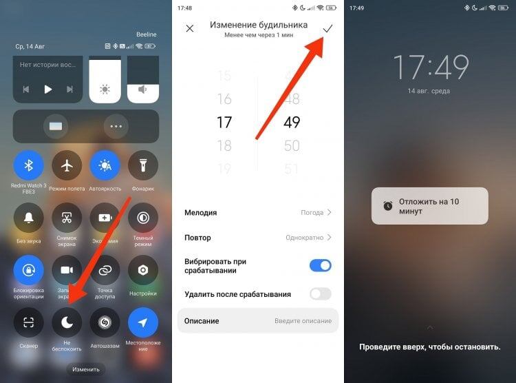    У каждого производителя смартфонов свое отношение к работе будильника в режиме «Не беспокоить»