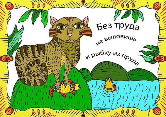 Картинка из свободных источников