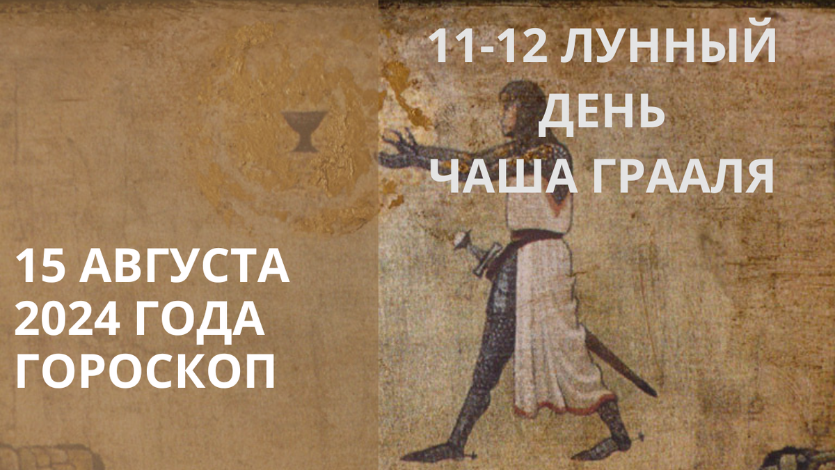 Чаша Грааля. Фото в свободном доступе.