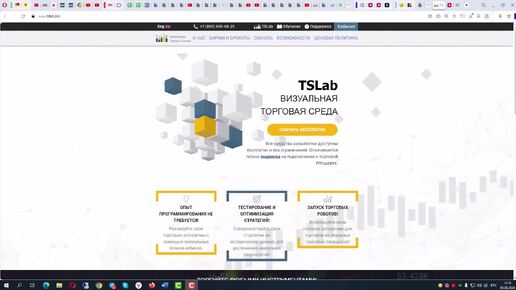 Экспресс видео курс TSLab- Урок 3 - Установка TSLab