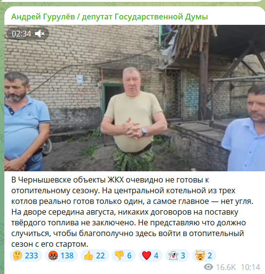    Скриншот: Tg-канал депутата Госдумы Андрея Гурулёва