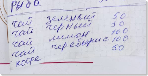 Что такое ЧЕРЕБЫРИС!?! Оказалось - зеленый час с чабрецом.