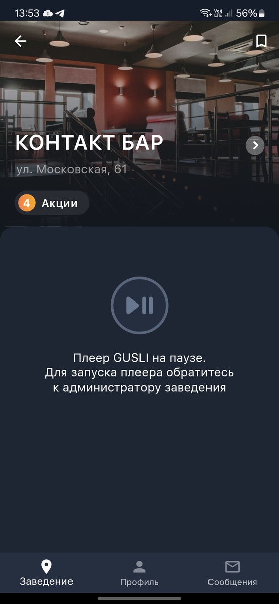 Скриншот из приложения