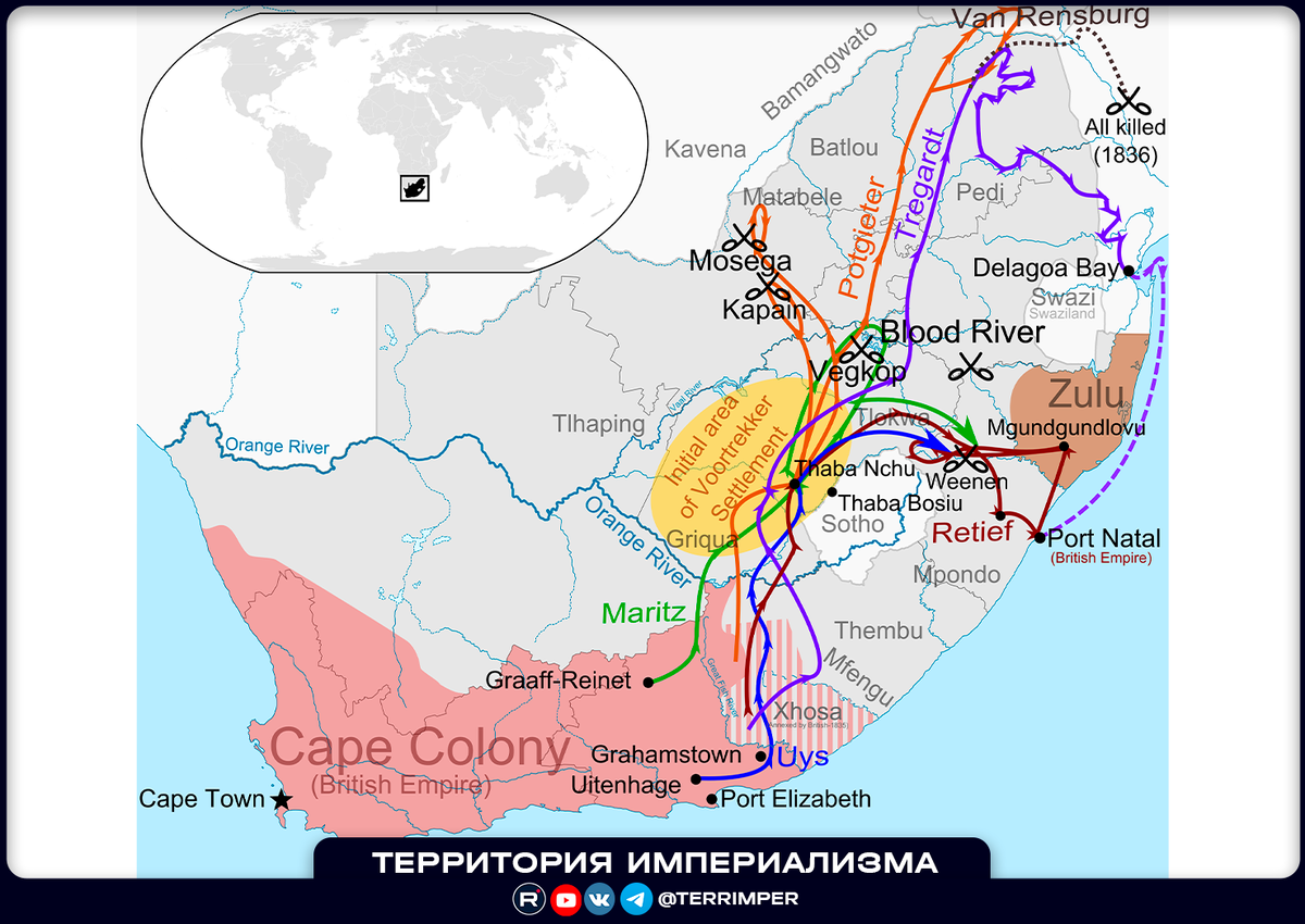 Миграция буров с 1833 г.