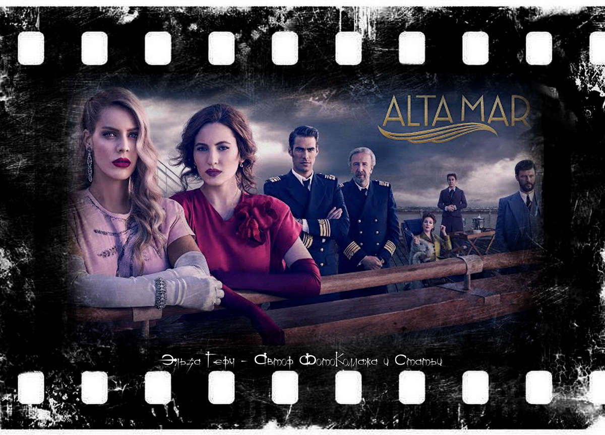 ФотоКоллаж Эльза Герм. Alta Mar, сериал, 2019–2020