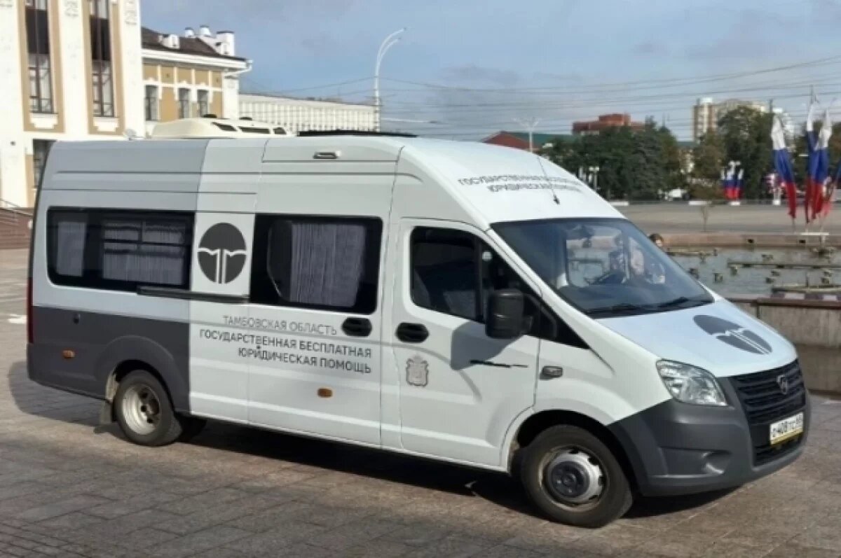    Тамбовские юристы окажут помощь жителям Курска
