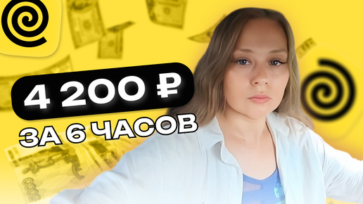 ЗАРАБОТАЛА 4200 ЗА 6 ЧАСОВ В ЯНДЕКС.ДОСТАВКЕ В В ЧЕМ СЕКРЕТ?| КАК КУРЬЕРОМ #курьеры #работакурьером #найтиработукурьер