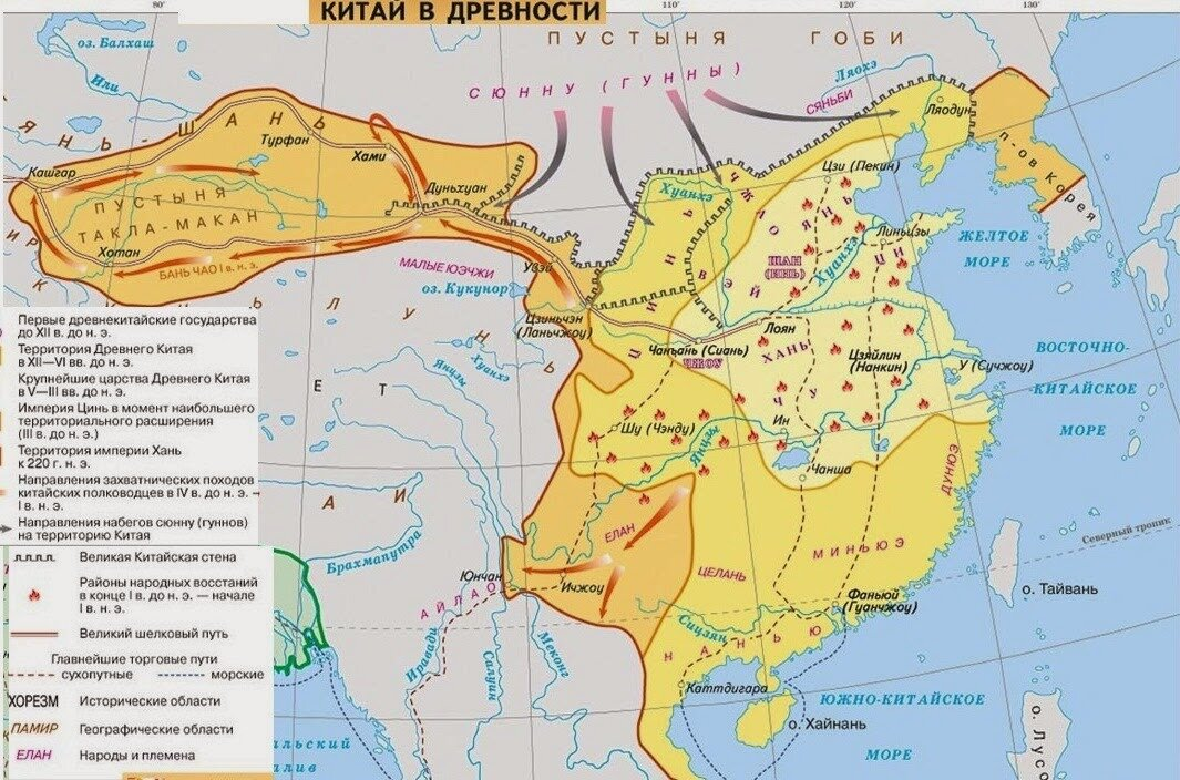 Хунну(сюнны)  и империя Хань на всем протяжении их вечной войны