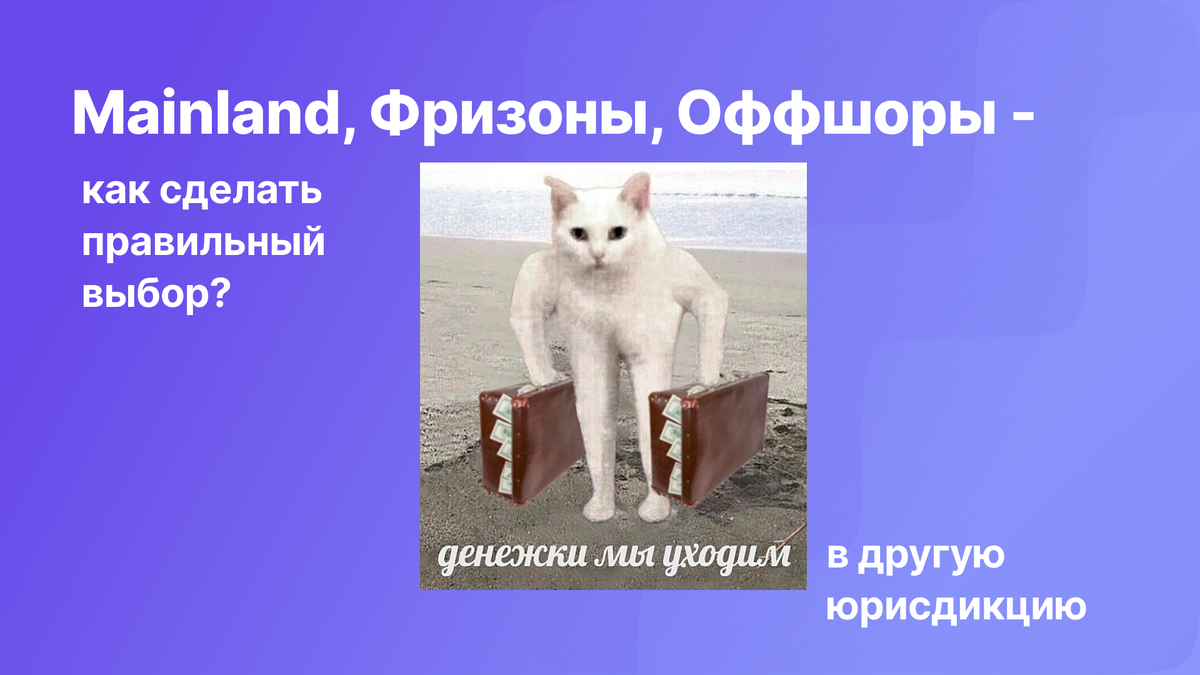 Бизнес в Дубае