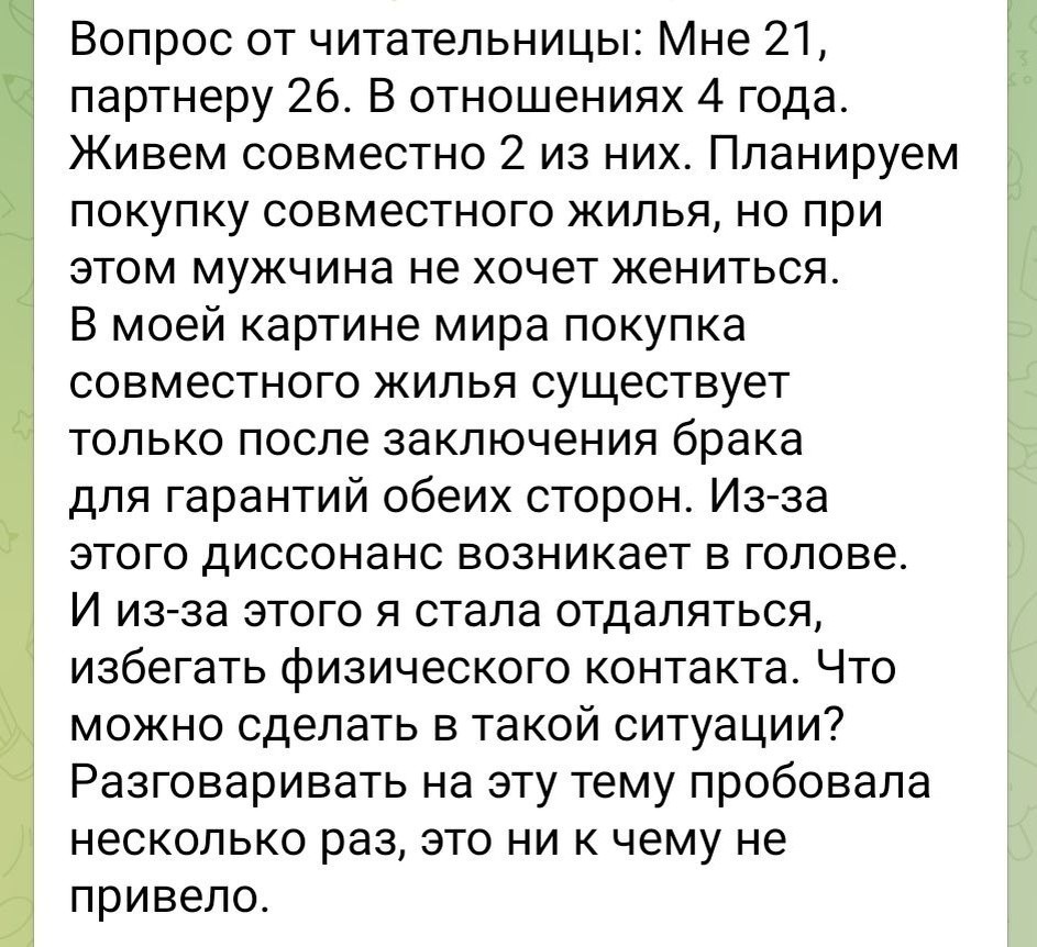 Вот как до него донести, что мне это важно? - спрашивает девушка. А всё, ты уже всё, что хотела, до него донесла. Просто ему плевать, что тебе это важно. И ты либо останешься жить с мужчиной, которому наплевать на твои ценности, либо поймёшь, что пора расставаться