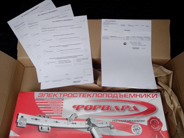 Замена задних электрических стеклоподъемников на LADA Priora. Рис.2