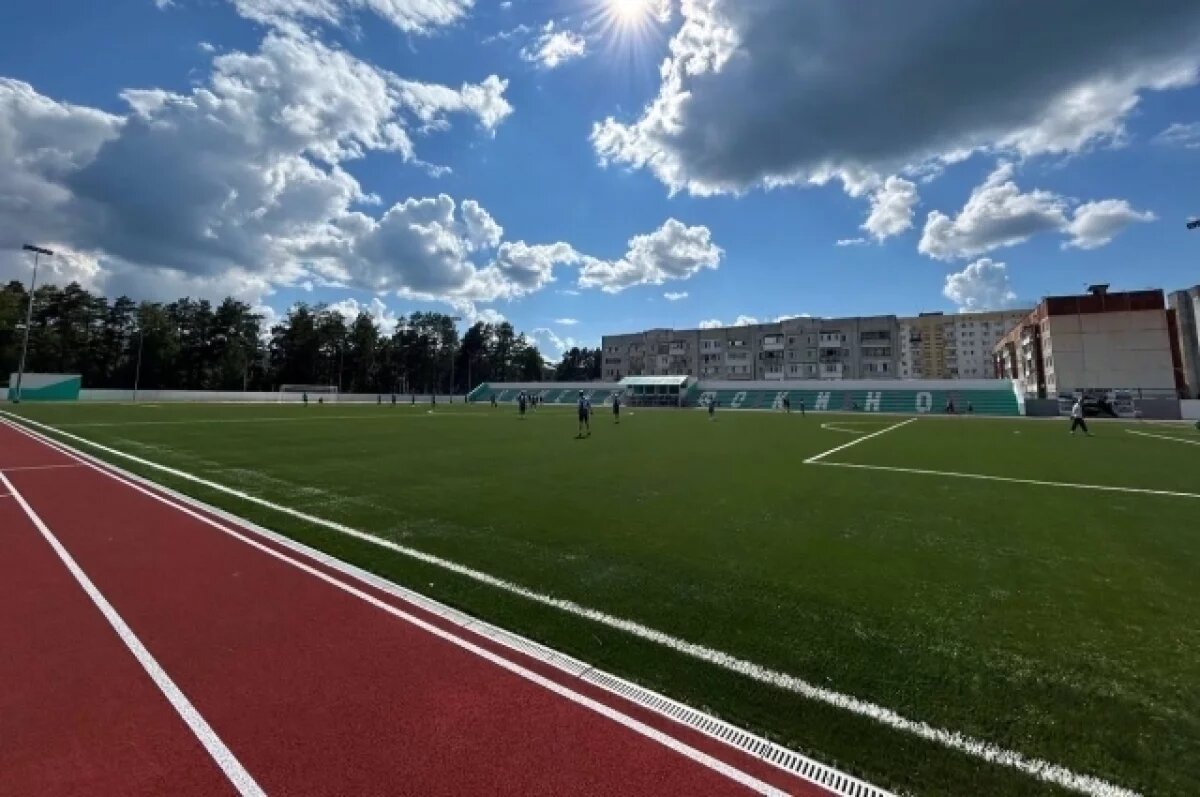    По поручению губернатора в брянском Фокино реконструировали стадион