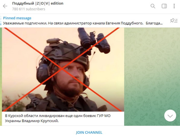    Скриншот: t.me/epoddubny