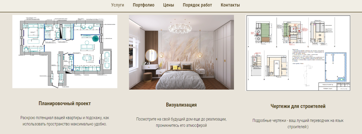 Пример моего сайта с услугами