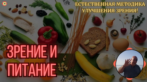 Здоровье глаз: Список полезных и вредных продуктов! Что есть польза, что есть вред для поддержания нашего зрения.