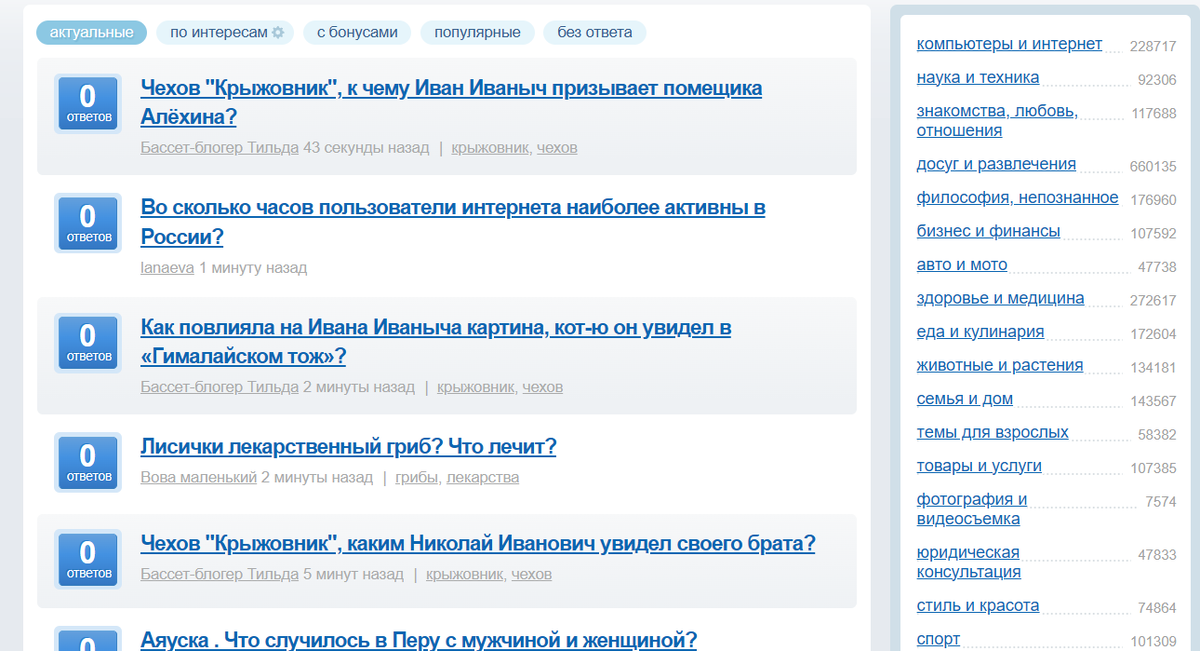 Зарабатывайте в интернете, спрашивая — всё, что нужно знать о таком способе заработка