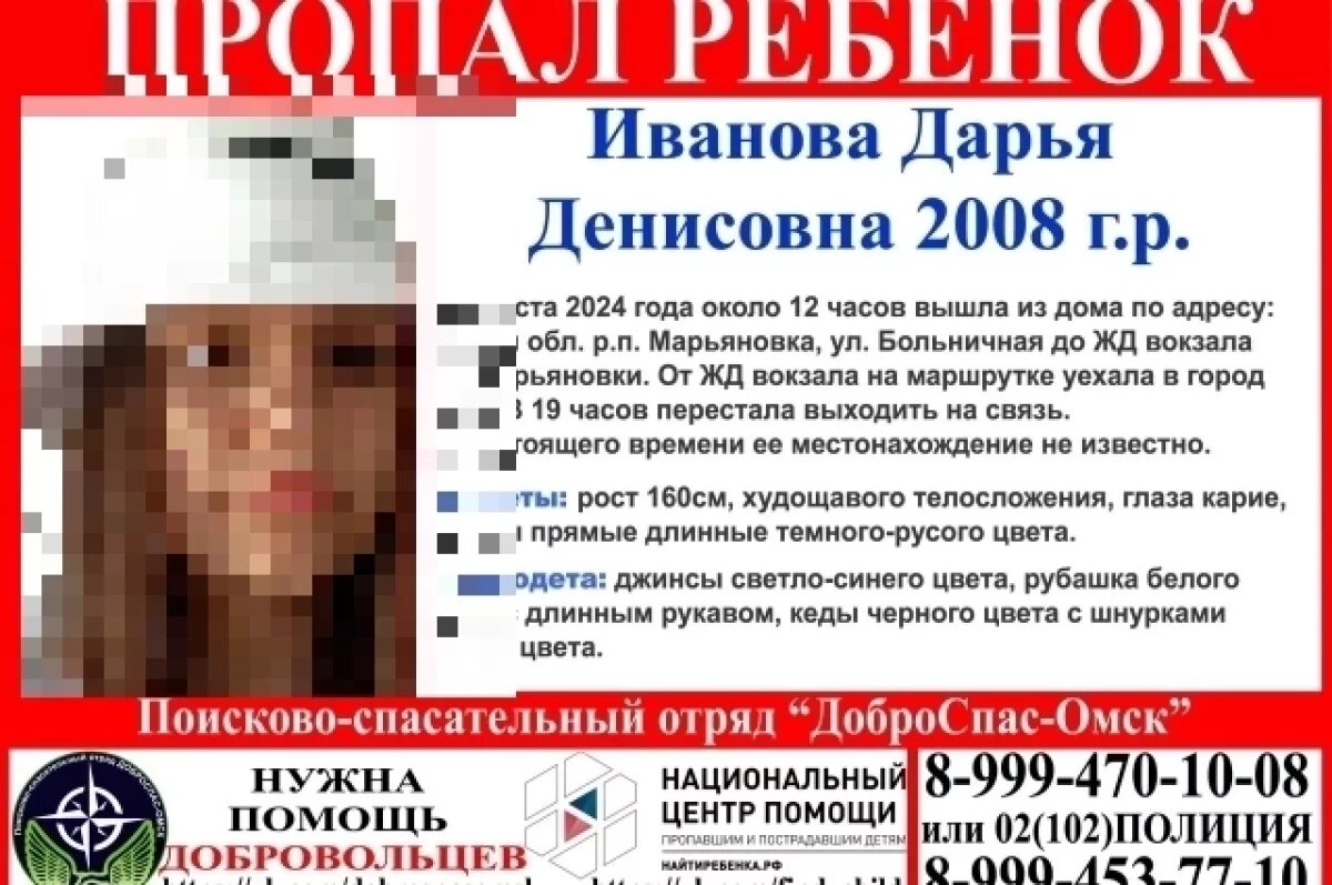    15-летнюю девочку из Омской области, которая пропала, нашли живой