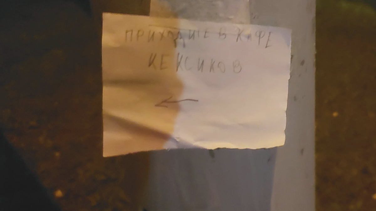 Вот эта легендарная записка, написанная детской рукой.