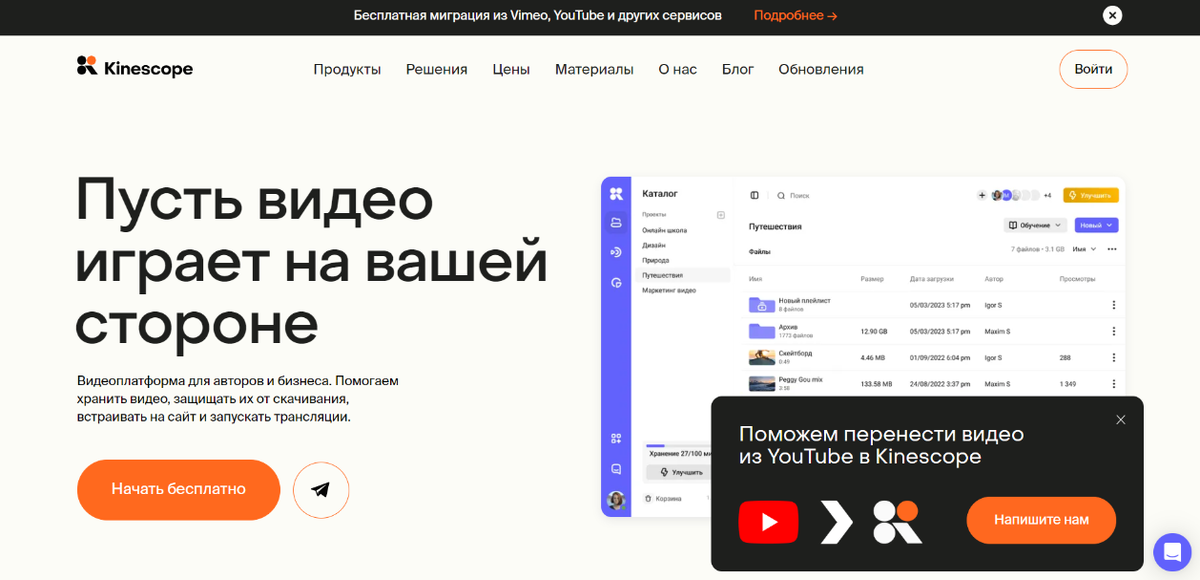 Сервис альтернатива YouTube для прямых ссылок