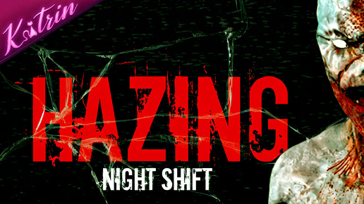 ЖУТКИЙ ВЫЗОВ ДЛЯ ПОЛИЦЕЙСКОГО! ▷ Hazing - Night Shift