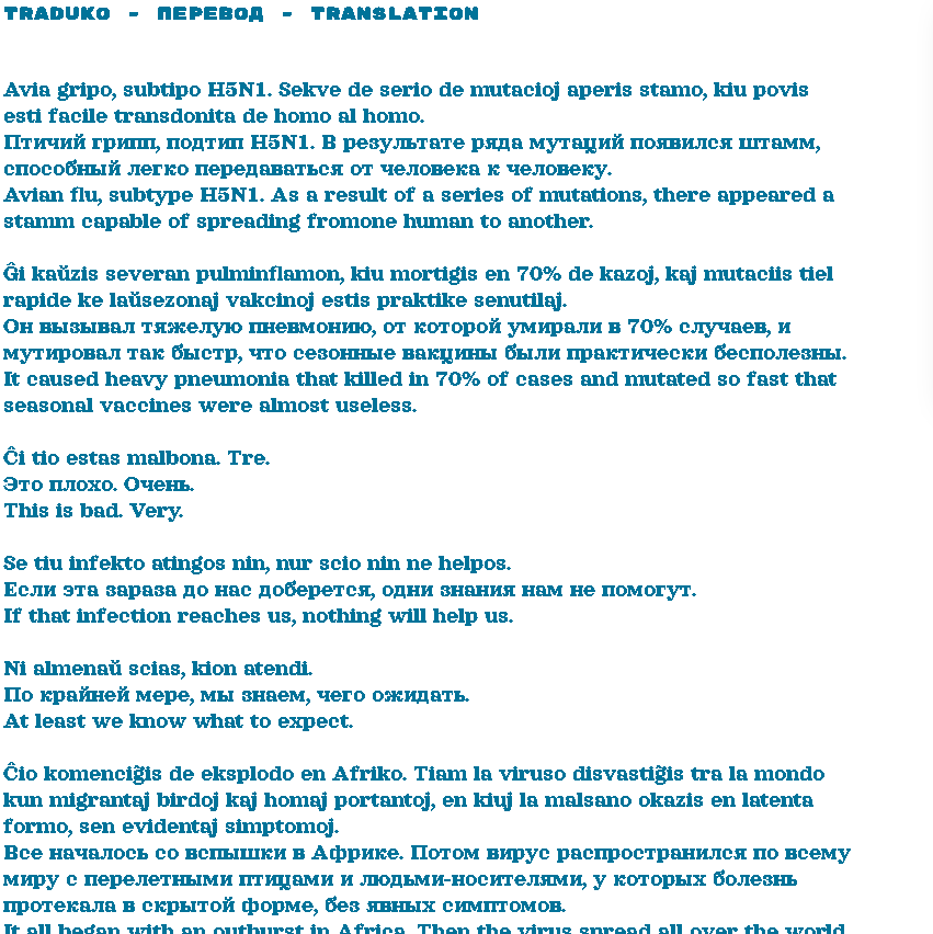 Под каждой страницей комикса "Donacoj de glacimontoj" есть построчный перевод на русский и английский