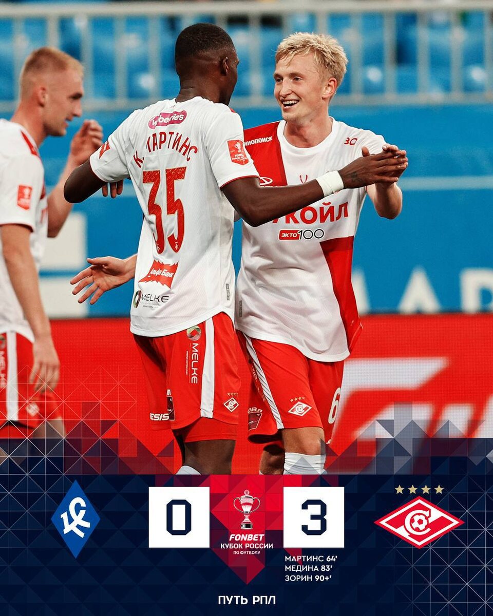 Крылья Советов - Спартак 0-3