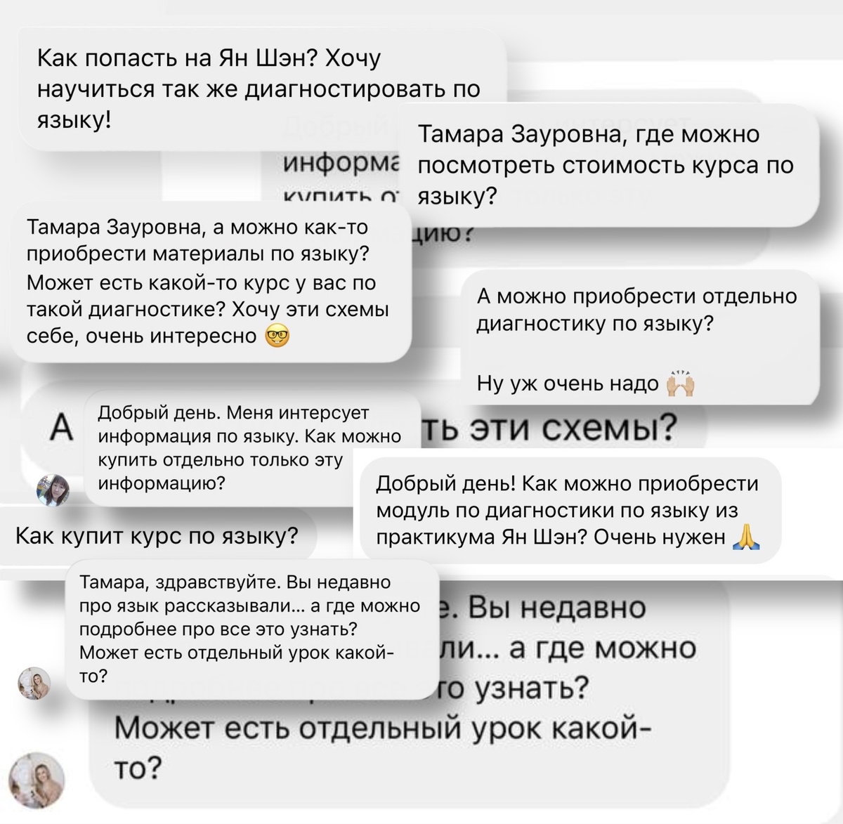 Сообщения подписчиков