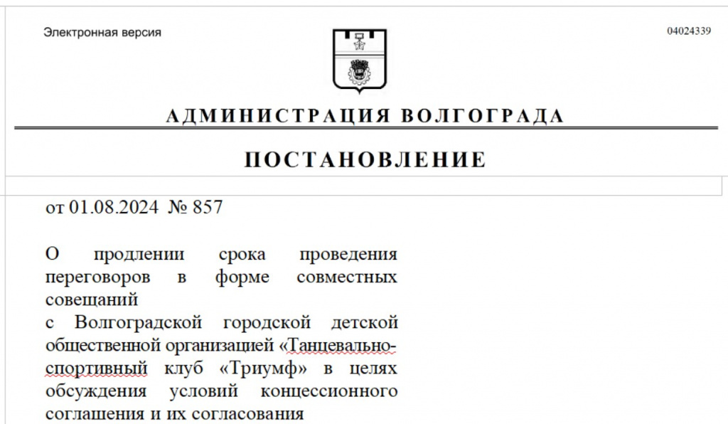    Скриншот 15-08-2024 144328