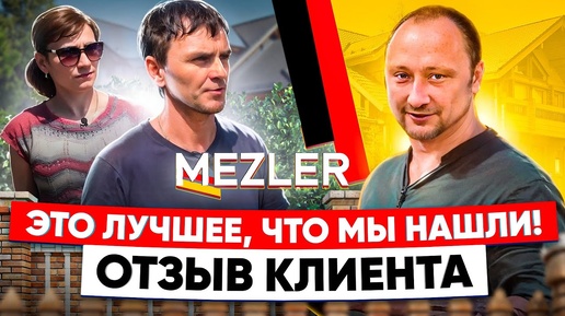 Что говорят клиенты о септике Mezler Lux: полный отзыв