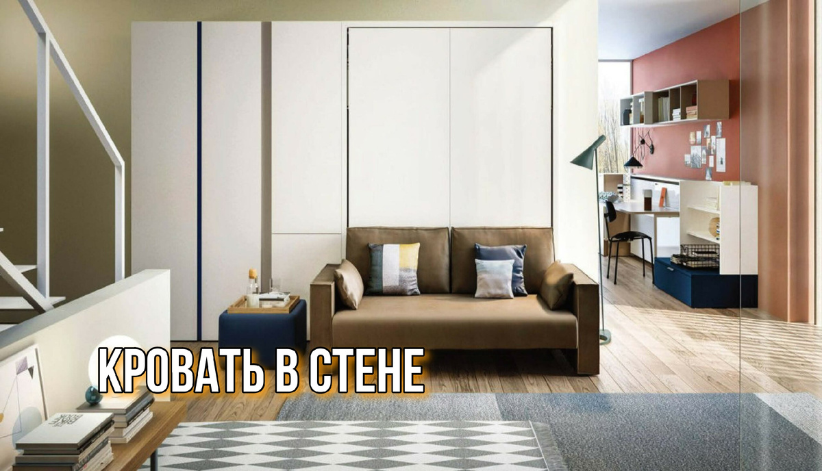 Кровать-стенка: стильное и функциональное решение для вашего дома