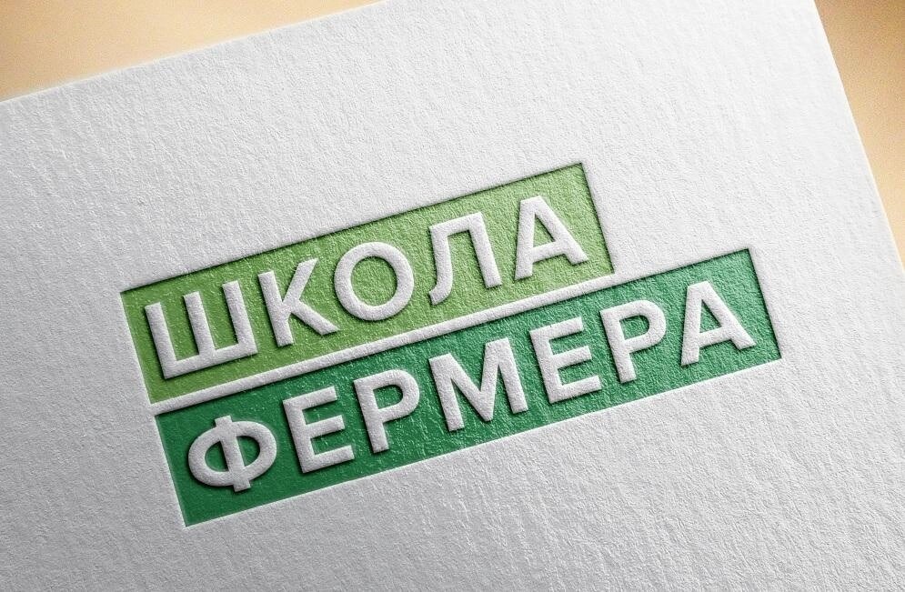    Югорчан приглашают стать участниками образовательного проекта Россельхозбанка «Школа фермера»