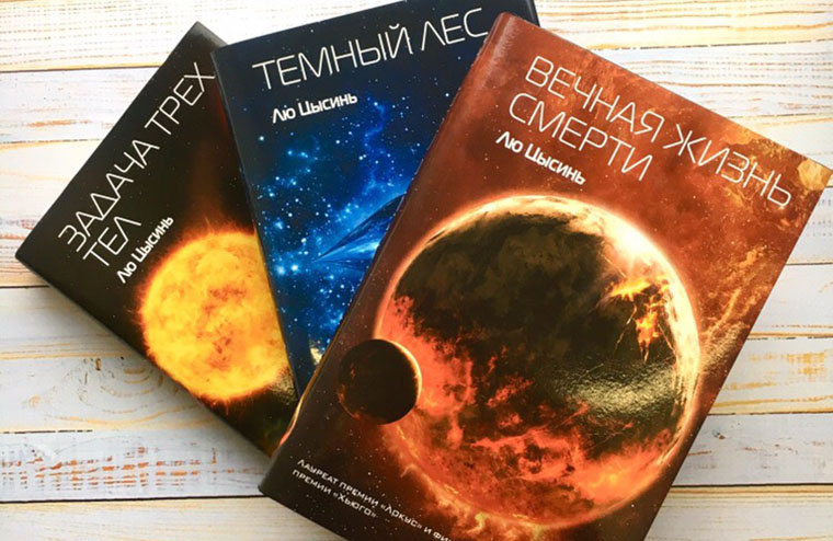 Трилогия представлена книгами, возрастающими по объёму, так что последняя часть сравнима в двумя первыми. 