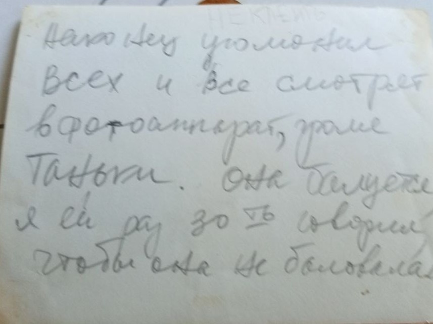 фото автора