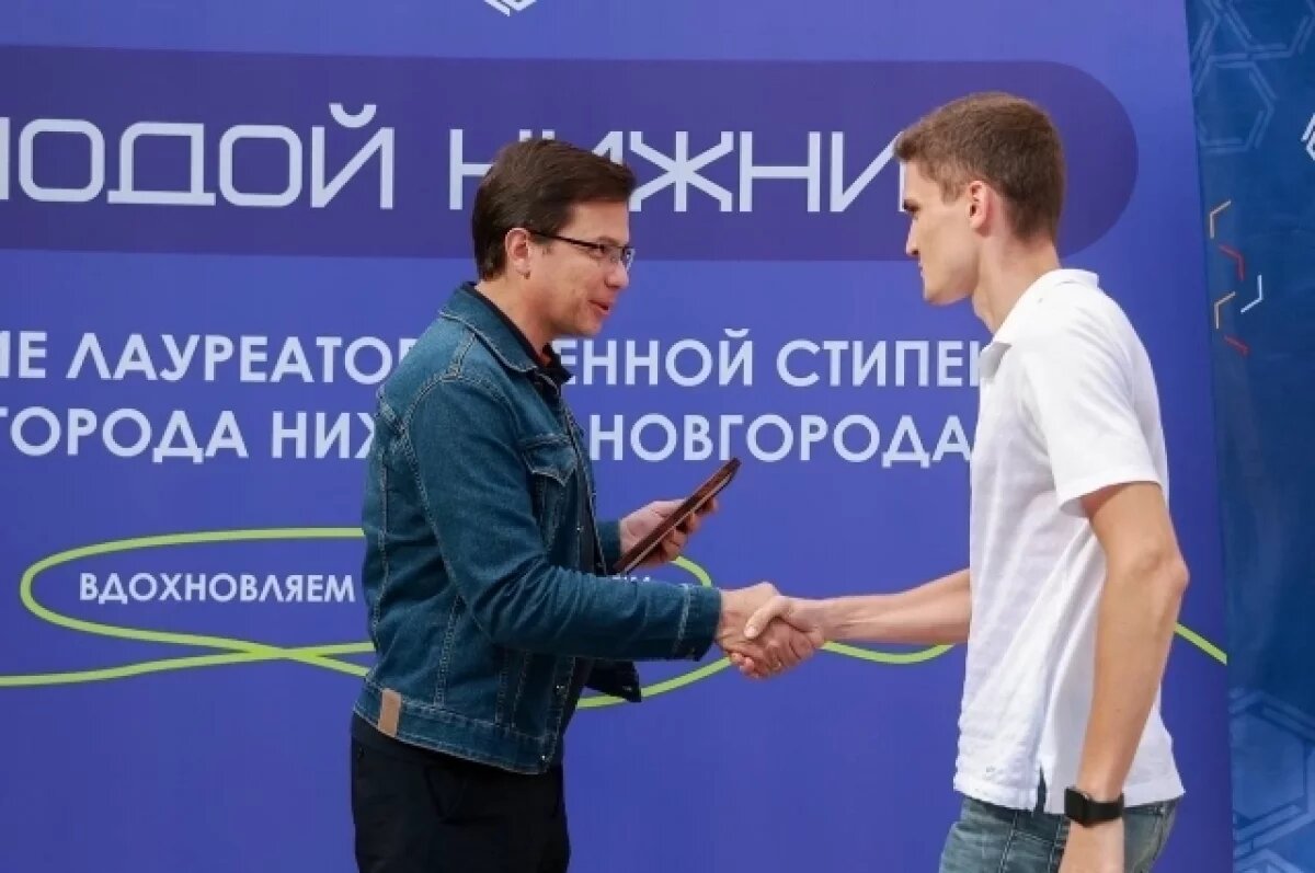    Лауреаты именной стипендии главы Нижнего Новгорода получили дипломы