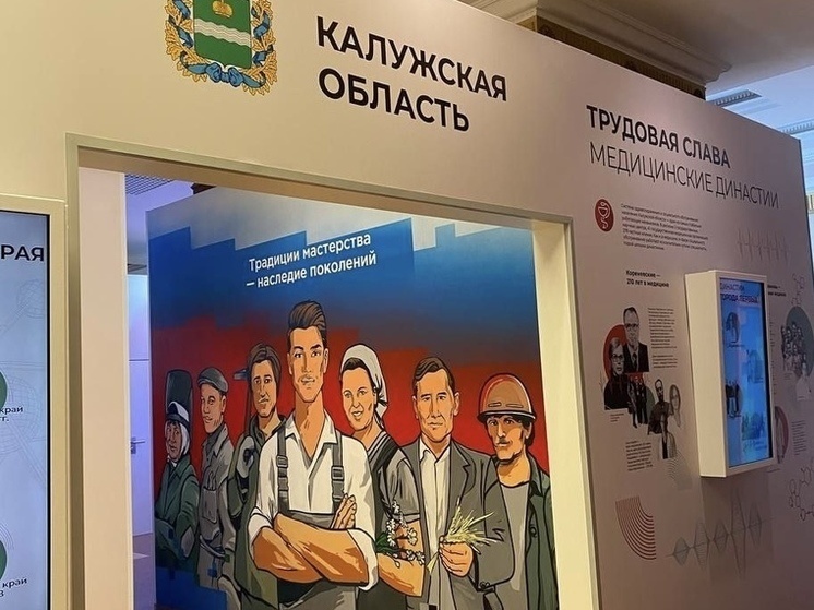     Фото: пресс-служба Губернатора и Правительства Калужской области