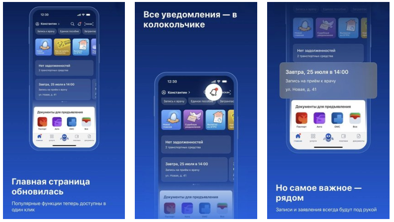 Иллюстрация: «Госуслуги»  📷
