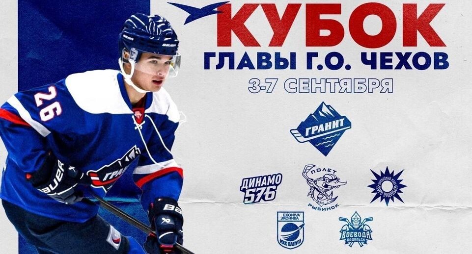    Администрация Чехов г.о.