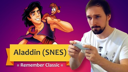 Обзор игры Aladdin (SNES) / RC